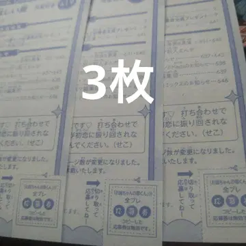 별책 마가렛 1월호 언니의 스이군 응모자 전원 선물 응모권 3장