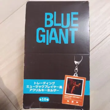 BLUE GIANT 아크릴 키링