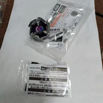 드란 대거 베이코드 있음 플러스 원 비트 캠페인 익명 배송