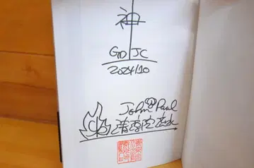 신탐정 예수 그리스도의 모험 세이료인 류스이 친필 사인 도서 초판