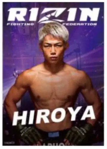 히로야 A1 사이즈 포스터 한정품 RIZIN