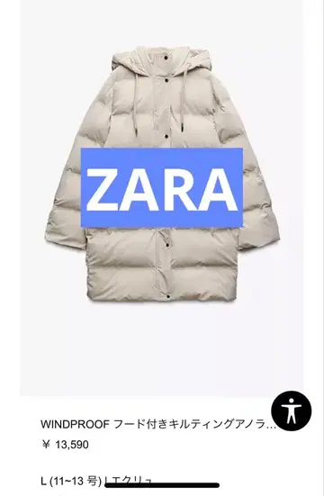 ZARA WINDPROOF 후드 부착 퀼팅 자켓 L 베이지