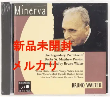 바흐: 마태 수난곡 제1부 발터 뉴욕 필 1945년