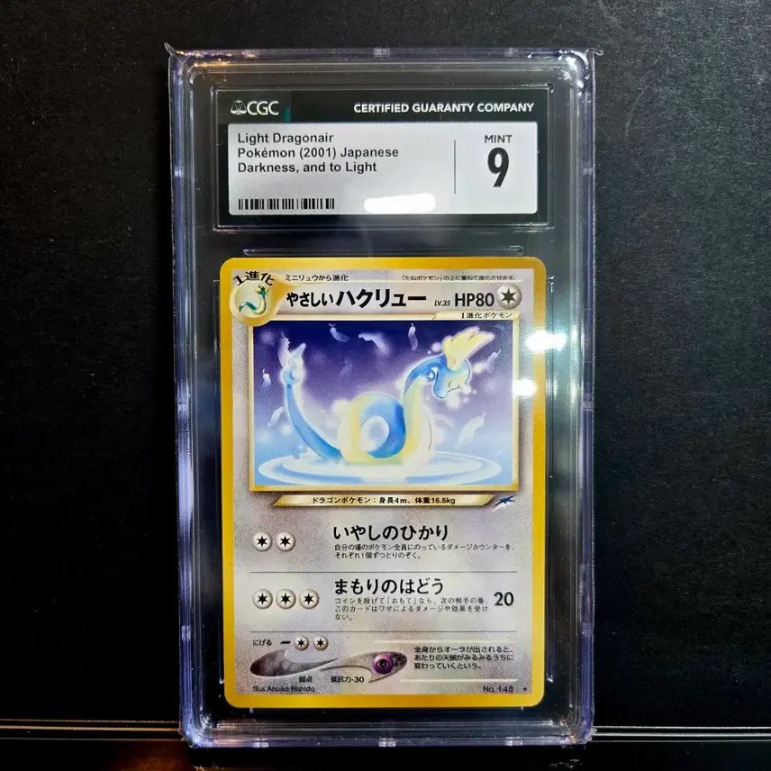 포켓몬 상냥한 신뇽 CGC 9 PSA 사진 1