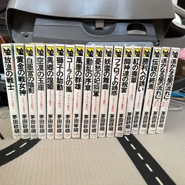 델피니아 전기 1-18권 세트