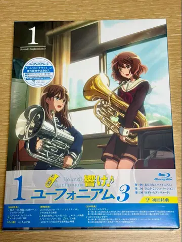 울려라! 유포니움 3 Blu-ray 제1권