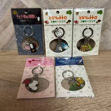 스튜디오 지브리 3단 키링 묶음 판매