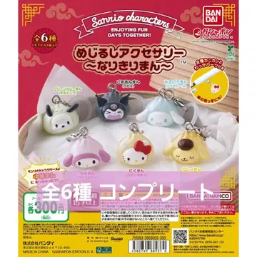 산리오 캐릭터즈 나리키리만 전 6종 풀 컴플리트 세트