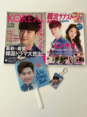 이종석 관련 묶음 판매