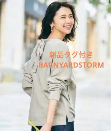 새상품! 밴야드 스톰 베이지 뒷면 리본 맨투맨