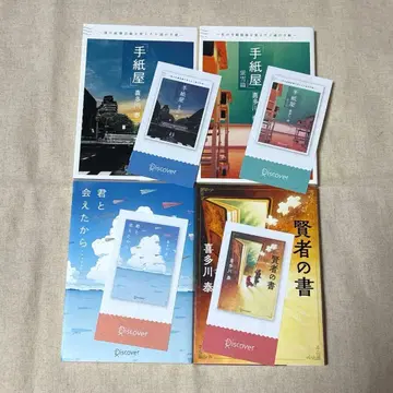 [카드 포함] 기타가와 야스 문고본 4권 세트