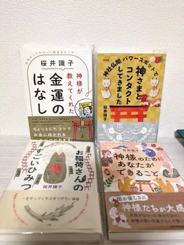 사쿠라이 시키코 도서 묶음 판매 세트