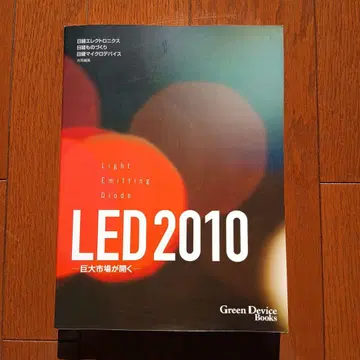 LED 2010
