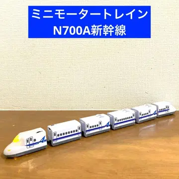 미니 모터 트레인 N700A 신칸센 6량