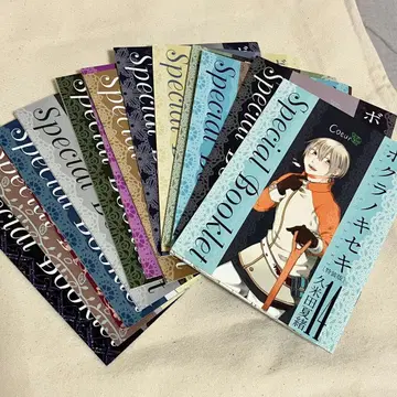 보쿠라노키세키 소책자 15권