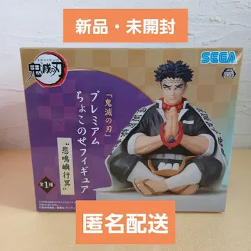 귀멸의 칼날 프리미엄 피규어 카마도 탄지로 새상품