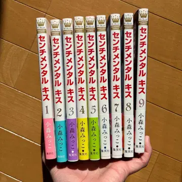 센티멘탈 키스 1~9