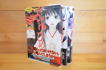 쿠쿠리히메 1~3권 (전권) 미즈키 유마 3권 세트