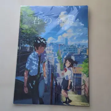 너의 이름은. 클리어 포스터 세트 미개봉 새상품