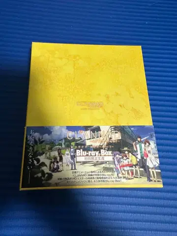 CLANNAD AFTER STORY Blu-ray Box