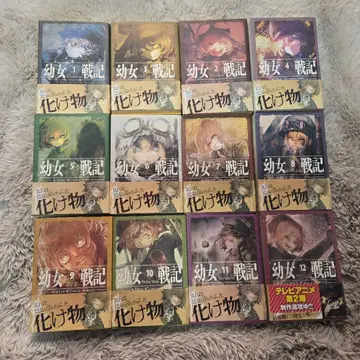 유녀전기 12권 세트