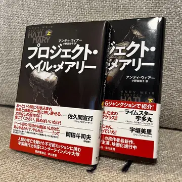 프로젝트 헤일 메리 오비 포함 상하권 세트