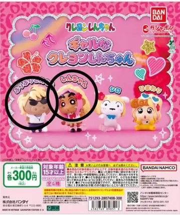 짱구는 못말려 갸루 짱구는 못말려