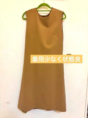 베이지 슬리브리스 A라인 원피스