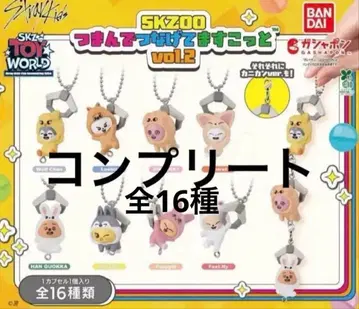 SKZOO 츠만데츠나게테마스코트2 전 16종 컴플리트