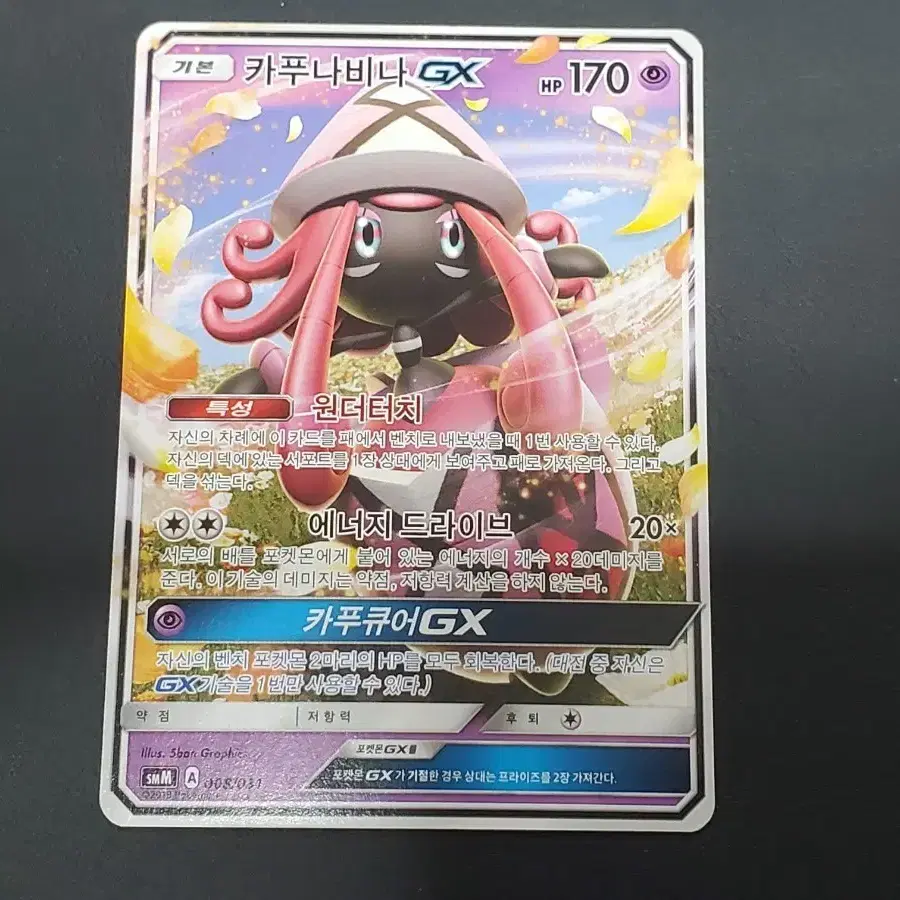 toys r us pokemon cards promo Tangela (8/83) (Toys R Us Promo) [XY: Generations] main image 0