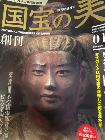 국보의 미 전 50권