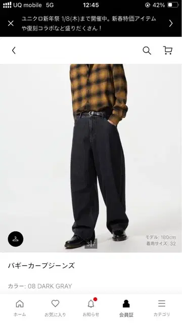 유니클로 배기 커브진 다크 그레이 27