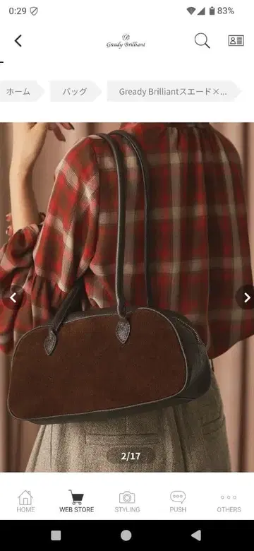 새상품! 그레디 브릴리언트 스웨이드 x 가죽 보스턴