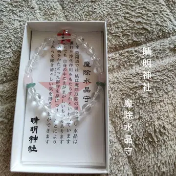 교토 세이메이 신사 액막이 수정 부적 아베노 세이메이