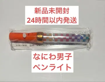 나니와단시 응원봉 미개봉 나니와 펜라 킨브레