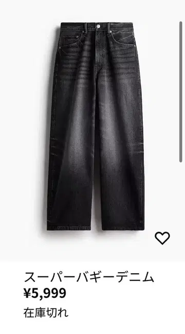 h&m 슈퍼 배기 초기 모델 블랙 31/30 완판템