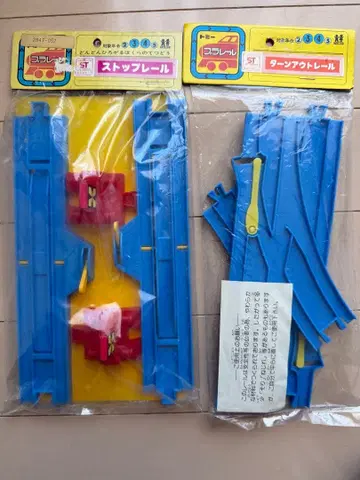 구 TOMY 나카요시 마크 프라레일 스톱 레일 턴아웃 레일 세트