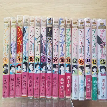 아시걸 전권 세트