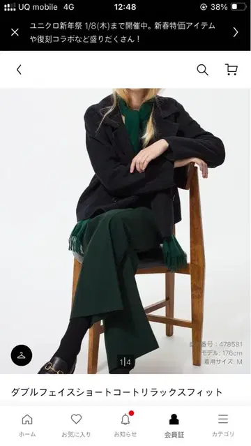 유니클로 더블 페이스 숏코트 네이비 S