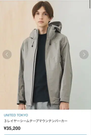 UNITED TOKYO 3 레이어 심 테이프 마운틴 파카