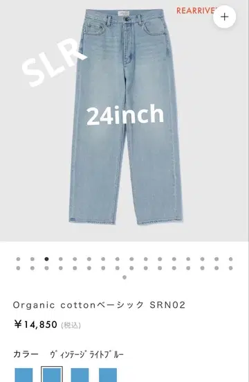 Sea Room lynn Organic cotton 베이직 SRN02