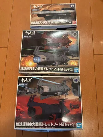 메카콜레 지구연방 주력함 드레드노트 세트 12 아폴로노옴 세트