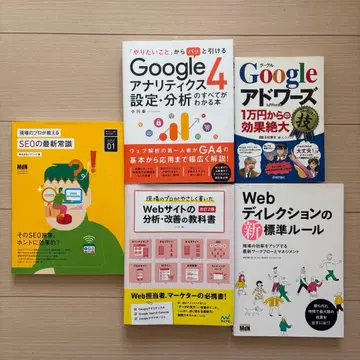 디지털 마케팅, SEO, Web 디자인 관련 5권 세트
