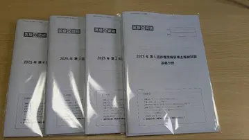 2025년 진료 정보 관리사 모의 시험 모의고사