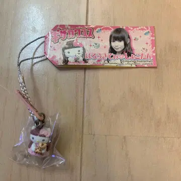 [레어] 지역 한정 키티 쇼코땅 헬로키티 나카가와 쇼코 콜라보 스트랩
