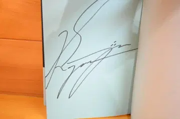 안녕, 진저 엔젤 신조 카즈마 친필 사인 도서 초판