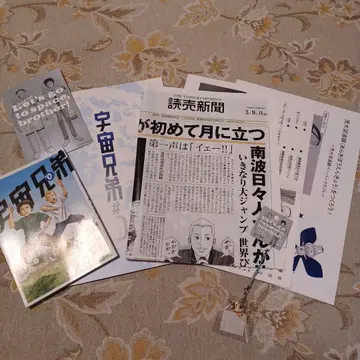 [2/28까지] 우주형제#0 관련 서적과 혜택 키링