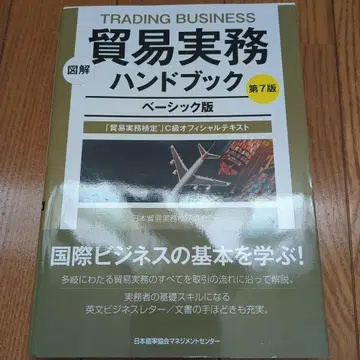 도해 무역 실무 핸드북 베이직판 제7판