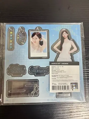 nmixx 해원 HAEWON 아크릴 스탠드