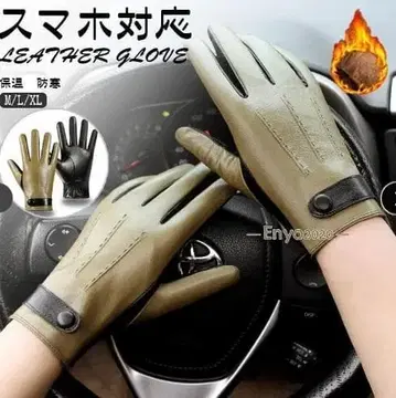 천연 가죽 (양가죽) 장갑 올리브 그린/블랙 L